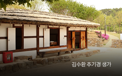 김수환추기경 생가